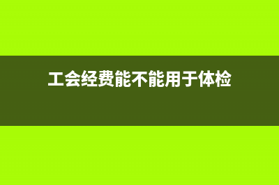 鮮花蟲(chóng)草開(kāi)發(fā)票屬于什么類(lèi)別？