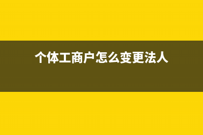 個(gè)人所得稅稅率是？(個(gè)人所得稅稅率怎么算)