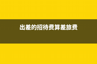 減免增值稅要計(jì)入其它收益嗎？(減免增值稅要計(jì)入營業(yè)外收入)