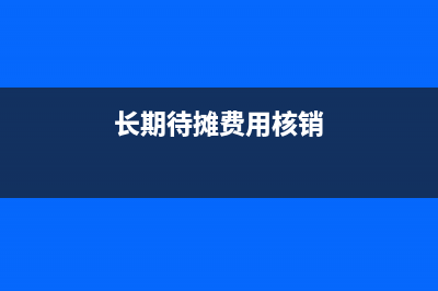 發(fā)放工資的轉(zhuǎn)賬支票應(yīng)怎么填？(發(fā)放工資的轉(zhuǎn)賬支票收款人)