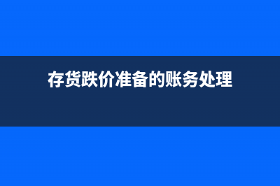 財(cái)務(wù)報(bào)表上期金額錯(cuò)了該怎么辦？(財(cái)務(wù)報(bào)表上期金額是指什么意思)