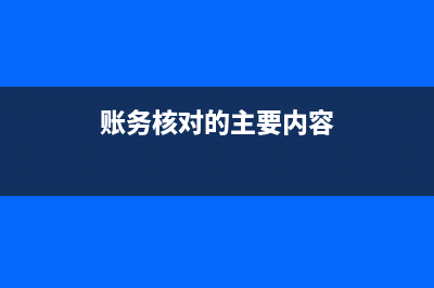 社保滯納金所得稅表填在哪里？(社保滯納金所得稅)