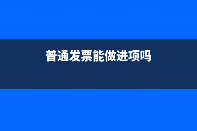 發(fā)票驗(yàn)舊的兩種辦法是？(發(fā)票驗(yàn)舊驗(yàn)的是哪些發(fā)票)