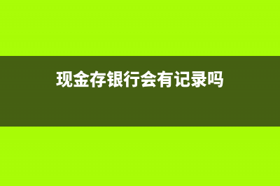 房地產(chǎn)企業(yè)對(duì)拆遷補(bǔ)償款如何進(jìn)行會(huì)計(jì)處理？(房地產(chǎn)企業(yè)拆遷還房會(huì)計(jì)處理)