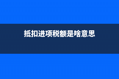 啤酒消費(fèi)稅在那個(gè)環(huán)節(jié)納稅？(啤酒的消費(fèi)稅)