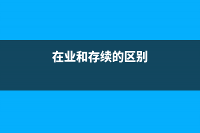 集團(tuán)公司一般怎樣做會(huì)計(jì)核算？(集團(tuán)公司一般怎么稱呼)