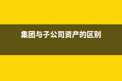 公司自有土地被政府收購如何做會計(jì)分錄？(公司土地使用權(quán)可以自主轉(zhuǎn)讓嗎)