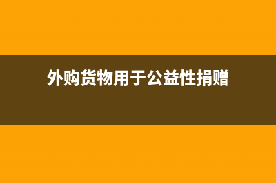 采用公允價(jià)值模式進(jìn)行后續(xù)計(jì)量的投資性房地產(chǎn)？(采用公允價(jià)值模式計(jì)量的投資性房地產(chǎn)處置)