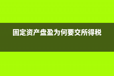 公司控股另一家公司,最后的盈利需要繳哪些稅？(公司控股另一家公司好與壞)