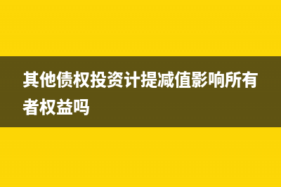 淘寶電子發(fā)票怎么查看？(淘寶電子發(fā)票怎么申請(qǐng))