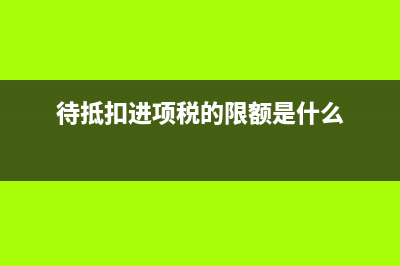 電子承兌匯票支付應(yīng)解匯款會(huì)計(jì)分錄？(電子承兌匯票支付信用查詢)