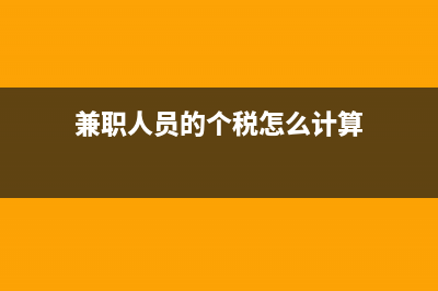 財務(wù)會計報表的基本要求及概念是？(財務(wù)會計報表的使用者有哪些)