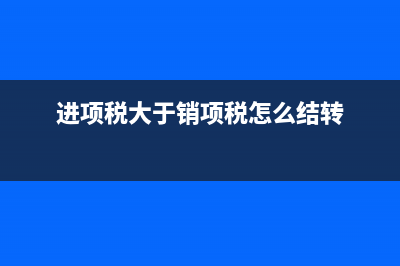 應(yīng)交稅費(fèi)會計(jì)分錄如何做？(應(yīng)交稅費(fèi)會計(jì)分錄完整版)