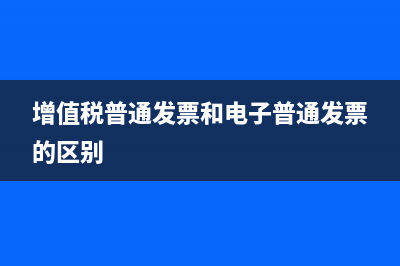 庫存商品暫估入帳,成本已結(jié)轉(zhuǎn),下月收到發(fā)票時(shí)怎么做賬？(庫存商品暫估入庫是什么意思)