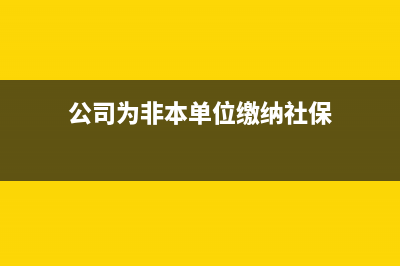 小規(guī)模納稅人財(cái)務(wù)報(bào)表必須報(bào)嗎？(小規(guī)模納稅人財(cái)務(wù)報(bào)表季報(bào)怎么填)