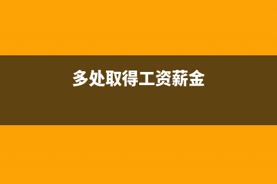 稅務(wù)處理決定書送達(dá)企業(yè)后如何處理？(稅務(wù)處理決定書和處罰決定書)