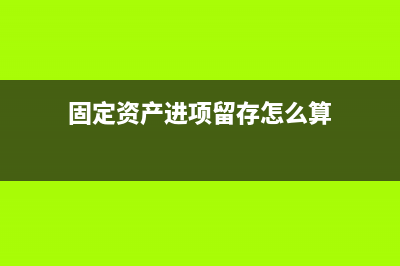 收到現(xiàn)金股票紅利賬務(wù)處理是？(收到現(xiàn)金股利是什么意思)