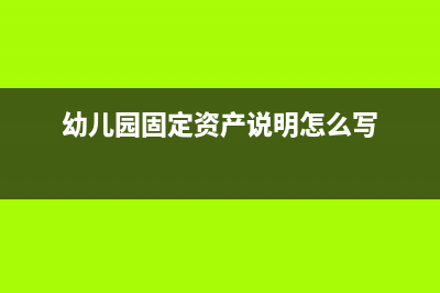 應(yīng)付職工薪酬余額在貸方負(fù)數(shù)表示什么？(應(yīng)付職工薪酬余額方向)