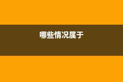 企業(yè)應(yīng)付賬款的入賬時(shí)間怎么處理？(企業(yè)應(yīng)付賬款的借方登記)