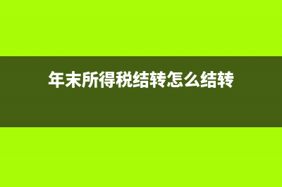 購買股票的交易傭金做什么會計科目？(購買股票的交易費用計入入賬價值嗎)