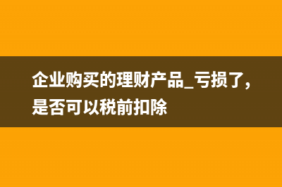 投資收益的會計核算？(投資收益會計科目賬務(wù)處理)