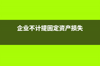 應(yīng)收賬款與應(yīng)付賬款可以抵消的情況？(應(yīng)收賬款與應(yīng)付賬款沖賬)