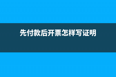 公司為職工承擔(dān)個人所得稅可以計入福利費嗎？(公司為職工承擔(dān)社保費用)