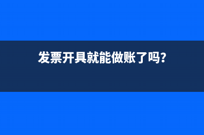 企業(yè)記賬的相關規(guī)范是？(企業(yè)記賬的相關規(guī)定)