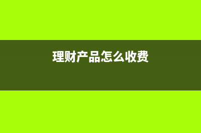 納稅申報(bào)期末留底有錯(cuò)怎么調(diào)整？(納稅申報(bào)表期末未繳稅額什么意思)