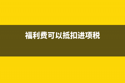 傷殘鑒定等服務(wù)行業(yè)如何進行會計核算？(傷殘鑒定中心流程)