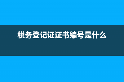 關(guān)稅完稅價(jià)格計(jì)算辦法都有哪些？(關(guān)稅完稅價(jià)格計(jì)算增值稅)