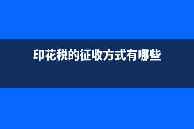 機器設備是可以一次性扣除嗎？(機器設備可以作為出資方式嗎)