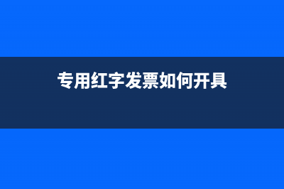 銷售返利沖收入還是計(jì)入銷售費(fèi)用？(銷售返利沖抵貨款怎么做賬)