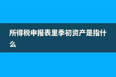 哪些項目核定征收個人所得稅？(核定征收的情況包括)