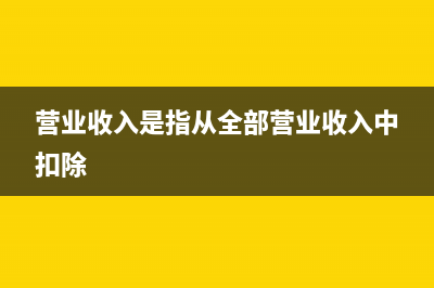 公允價值變動損益的所得稅處理是？(公允價值變動損益借貸方向增減)