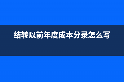 季度繳納企業(yè)所得稅會計分錄？(季度繳納企業(yè)所得稅可以彌補(bǔ)虧損嗎)