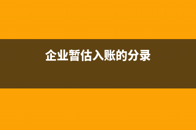 付款方押金無法退回的賬務處理是？(付款方押金無法退還)