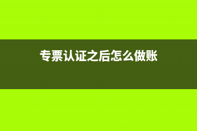 盈余公積提取和使用的帳務(wù)處理？(盈余公積提取是什么意思)