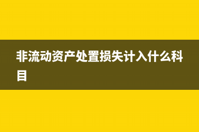 接受捐贈(zèng)方需要交增值稅嗎？(接受捐贈(zèng)要確認(rèn)收入嗎)