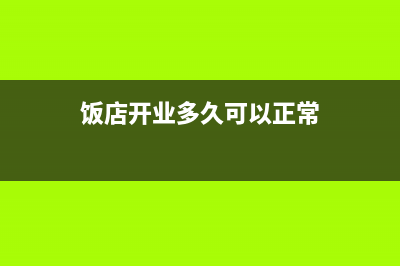 固定資產(chǎn)的認(rèn)定標(biāo)準(zhǔn)有哪些？(固定資產(chǎn)的認(rèn)定標(biāo)準(zhǔn)2022)