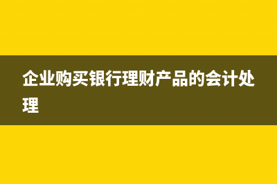 企業(yè)所得稅季度報表資產(chǎn)總額怎么算？(企業(yè)所得稅季度預(yù)繳納稅申報表)