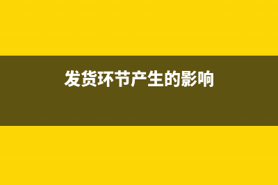 視同銷售收入是納稅調(diào)整項目嗎？