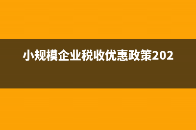 累計(jì)折舊借貸方是什么意思？(累計(jì)折舊借貸方向表示什么意思)