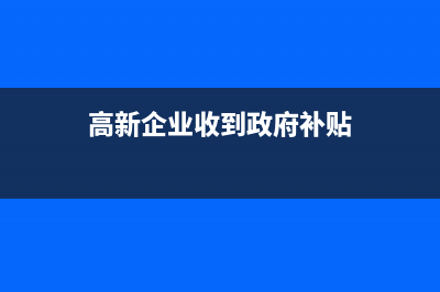 差額征收的專用發(fā)票可以抵稅嗎？(差額征收的會計分錄)