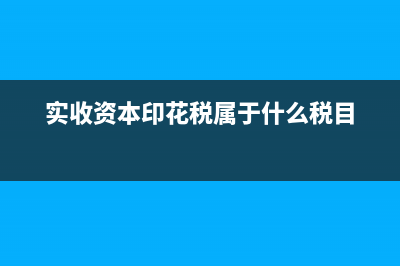 其他應(yīng)付款借方表示的是什么？(其他應(yīng)付款借方余額怎么調(diào)整)