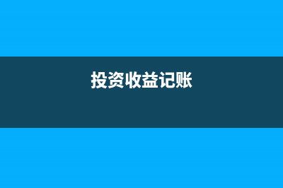 工會經(jīng)費和殘保金的計提分錄？(工會經(jīng)費和殘保金屬于稅費嗎)