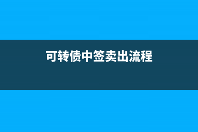 企業(yè)流動(dòng)資產(chǎn)周轉(zhuǎn)率怎么算？(企業(yè)流動(dòng)資產(chǎn)周轉(zhuǎn)率低說(shuō)明什么)