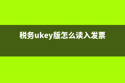 進項稅額轉出期末如何結轉？(進項稅額轉出期限是多久)