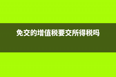 停車費(fèi)報(bào)銷計(jì)入什么明細(xì)科目？(停車費(fèi)報(bào)銷會(huì)計(jì)分錄)