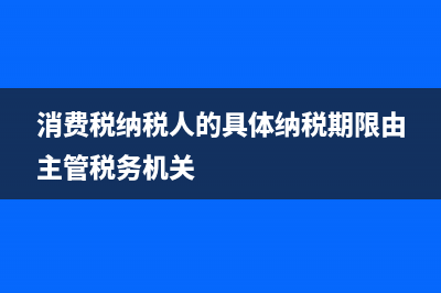 一般納稅人亮化工程稅率是？(一般納稅人條件要求2020)